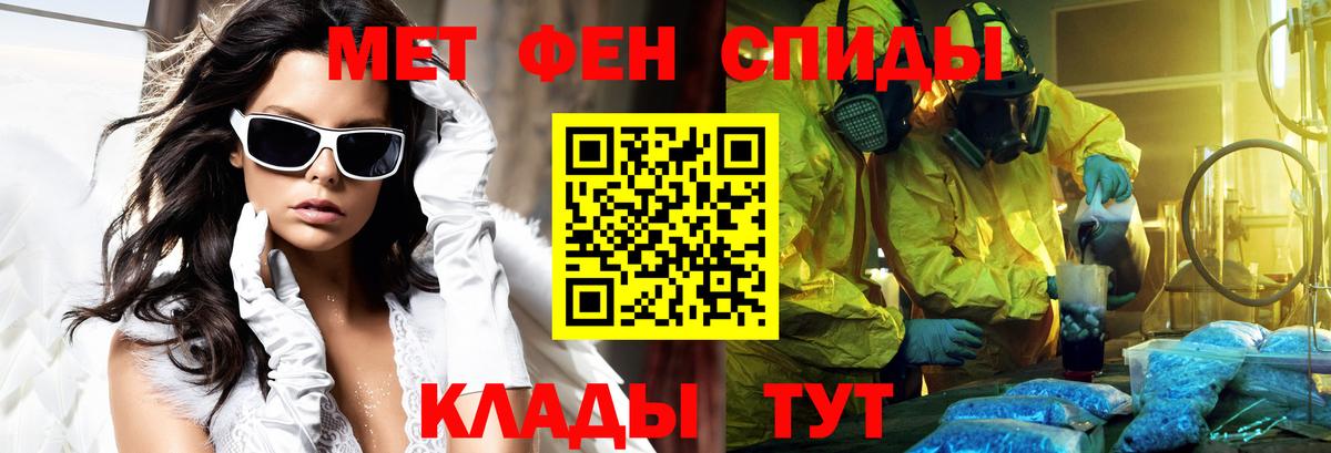 АМФЕТАМИН VHQ  Вход с VPN  Амфетамин  MEGA ссылка  Ипатово 