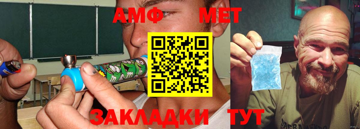 АМФЕТАМИН Розовый Ипатово