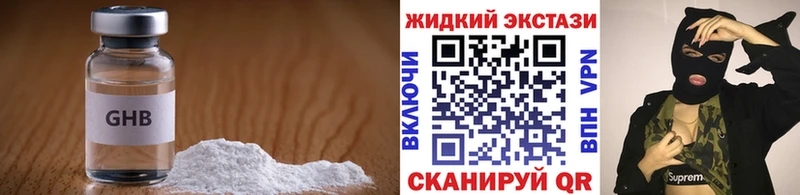 наркота  Ипатово  Бутират бутандиол 