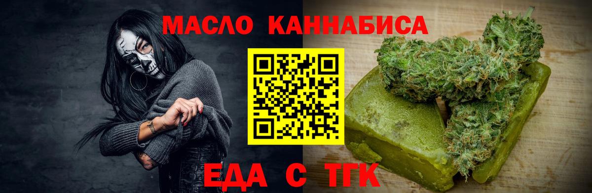 Cannafood конопля  Вход с VPN  Ипатово 