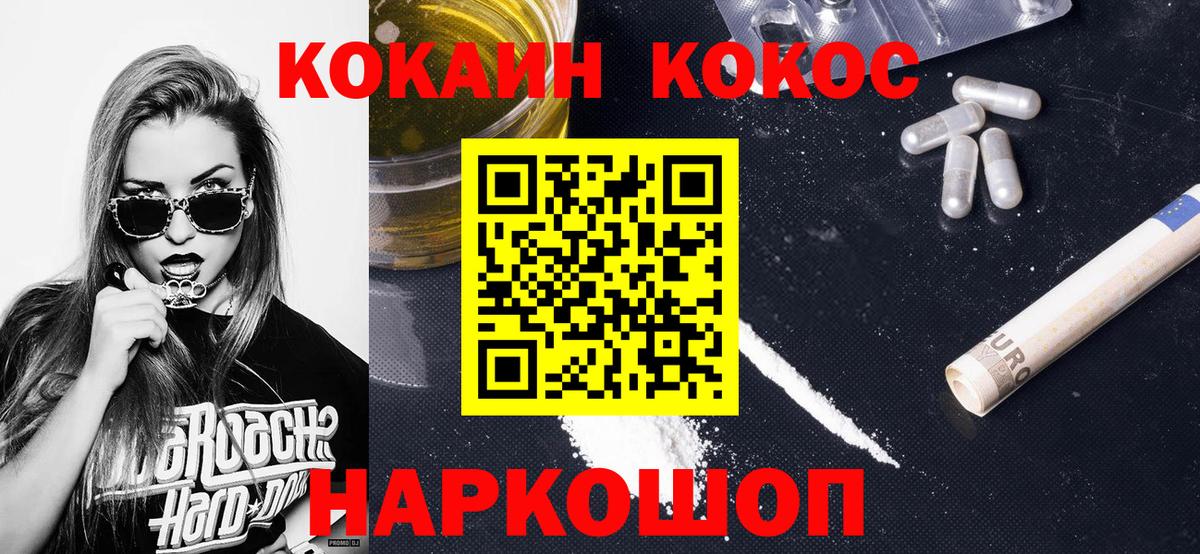 COCAIN FishScale Ипатово