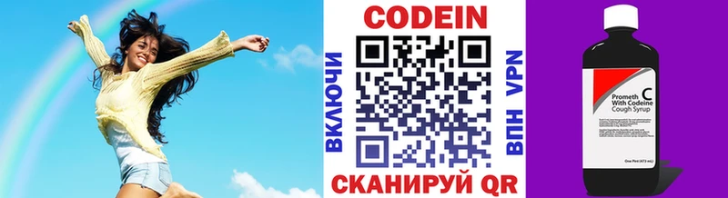 Codein напиток Lean (лин)  Ипатово 