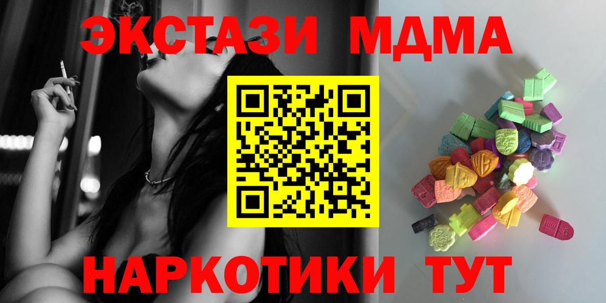 Ипатово  ЭКСТАЗИ Philipp Plein  hydra маркетплейс  Вход с VPN  ЭКСТАЗИ XTC 