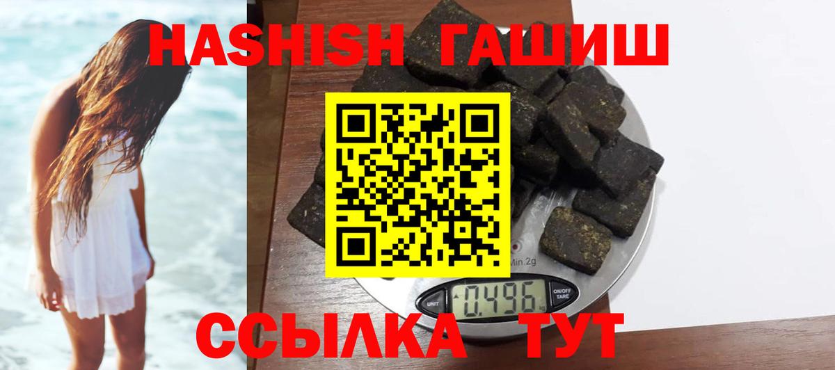 ГАШИШ Изолятор  купить   Ипатово  Вход с VPN  ГАШ 
