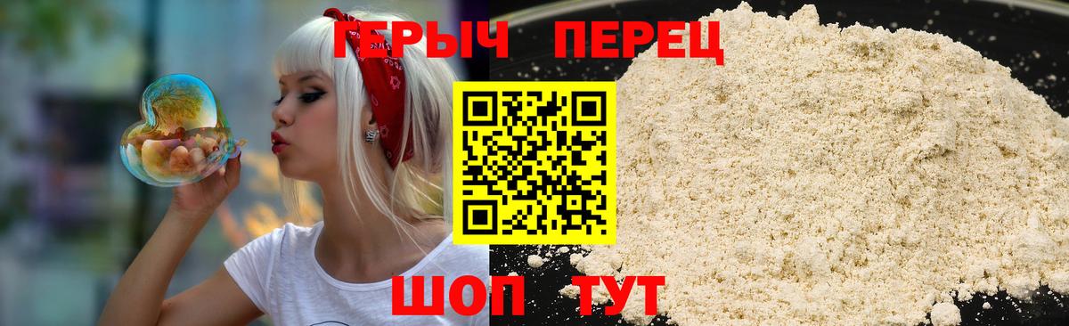 Героин Афган  Героин  Ипатово  Вход с VPN 