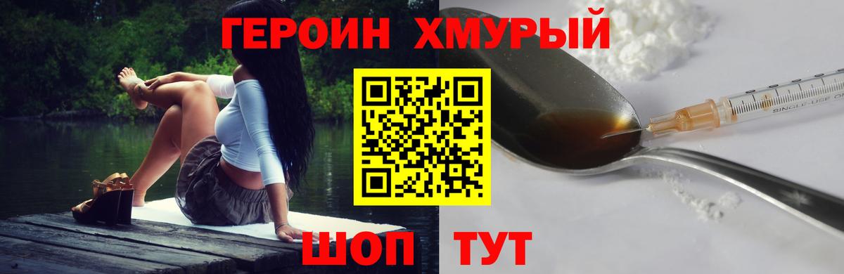 Героин VHQ Ипатово