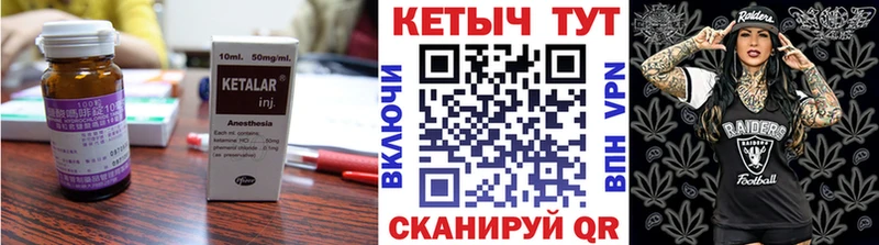 КЕТАМИН ketamine  Ипатово 