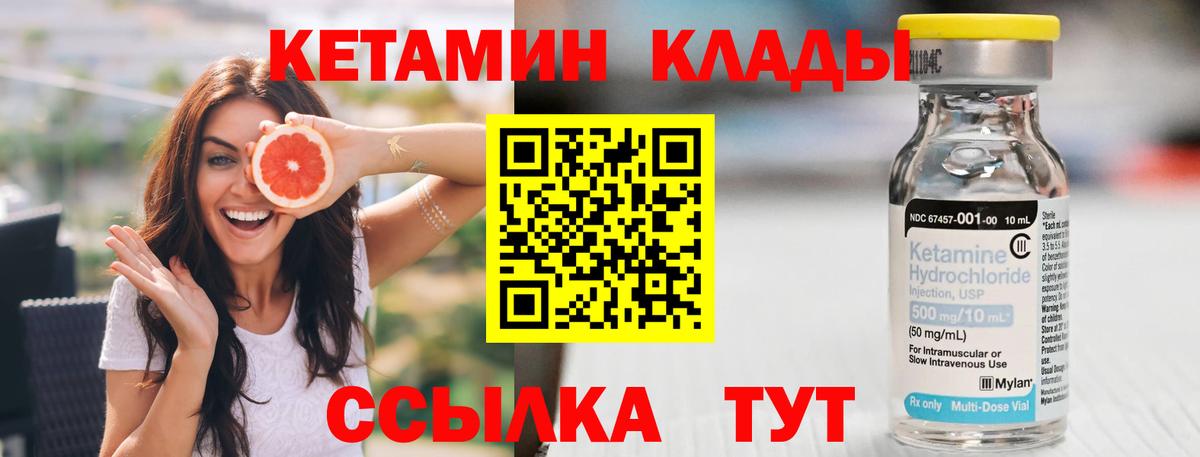 сайты даркнета наркотические препараты  Вход с VPN  Ипатово  КЕТАМИН VHQ  Кетамин ketamine 