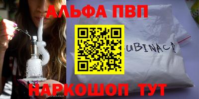 ALPHA-PVP Лесосибирск