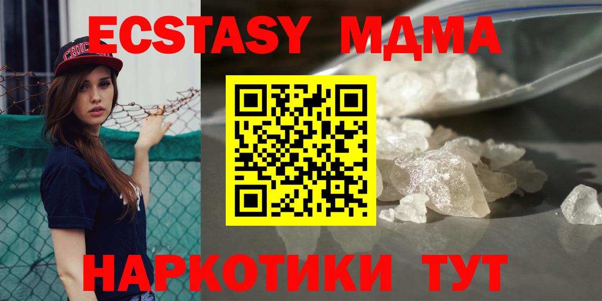 МДМА crystal  МДМА VHQ  Ипатово  Вход с VPN 
