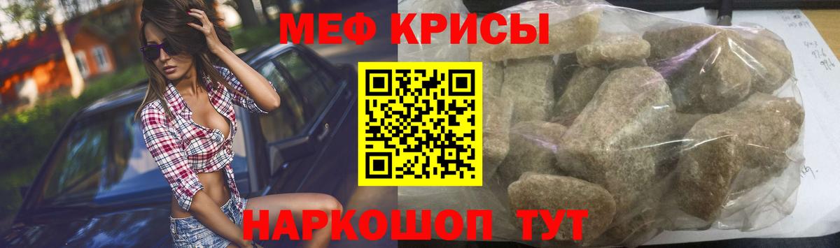 Меф мука Ипатово