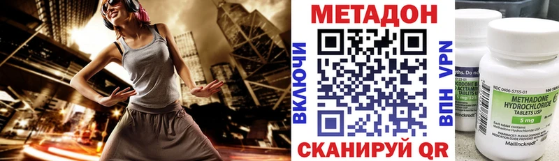 Метадон methadone  МЕГА ссылка  Ипатово 