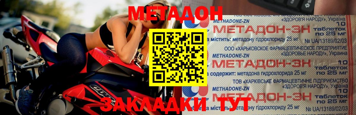 Ипатово  Метадон кристалл  Вход с VPN  Метадон VHQ 