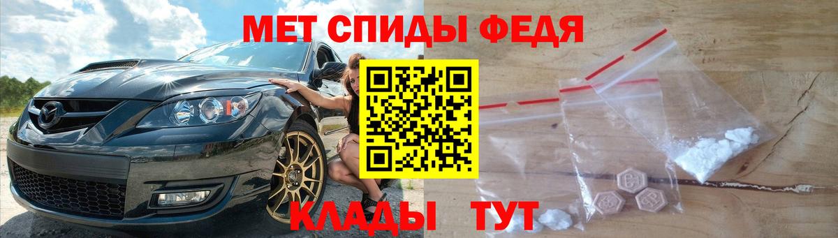 Метамфетамин Methamphetamine  Вход с VPN  Ипатово 