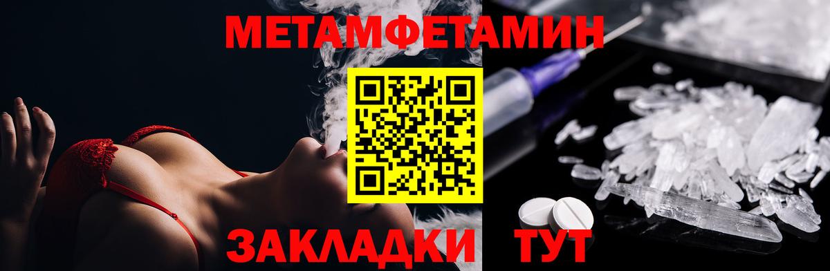 Метамфетамин Methamphetamine Ипатово