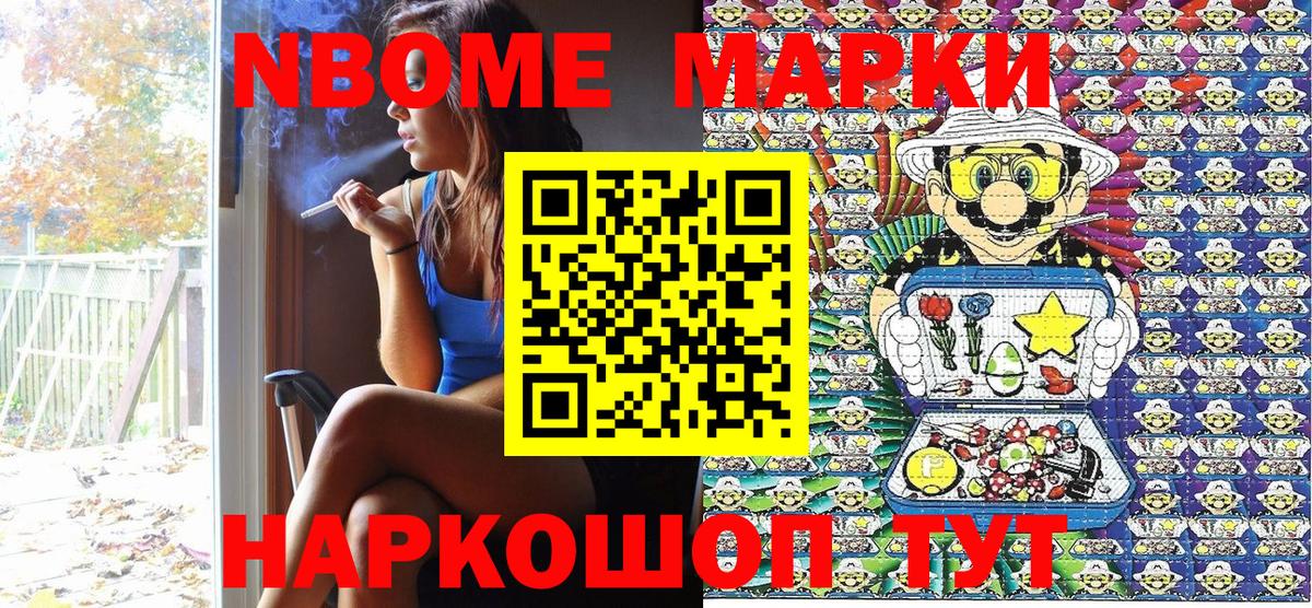 Марки NBOMe 1500мкг  Марки NBOMe 1500мкг  Наркотические марки  Вход с VPN  Ипатово 