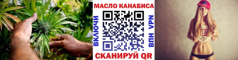 ТГК THC oil  hydra онион  Ипатово  хочу  